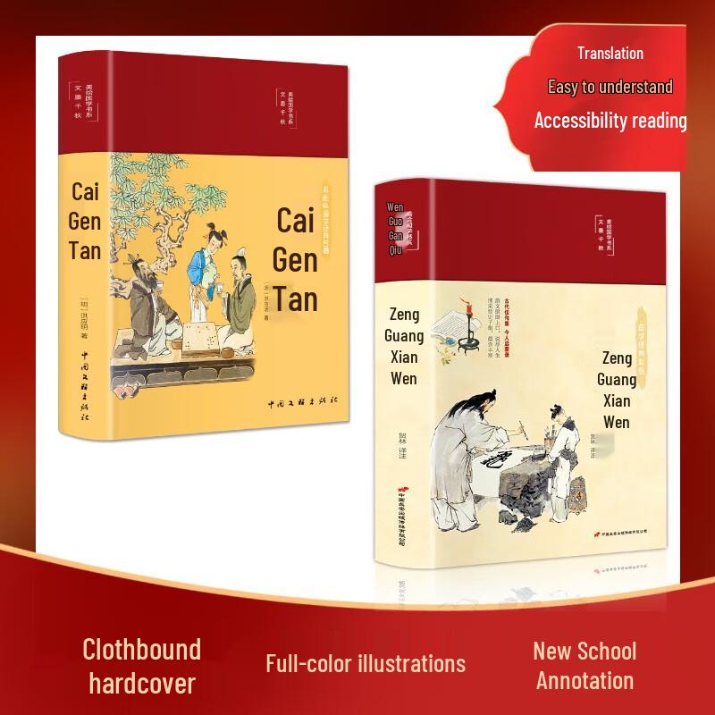 Traditional Chinese Wisdom Classics: Caigen Tan  Zengguang Xianwen Hardcover Set