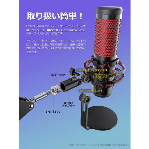 Adaptor Montură Microfon pentru HyperX QuadCast/HyperX QuadCast S, Adaptor Microfon HyperX de Rezervă cu Conversie Filet 3/8" la 5/8", Instalare Ușoară