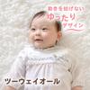 Baby Castle All Little Made In Japan Two-Way 50-70 Mirabelle,