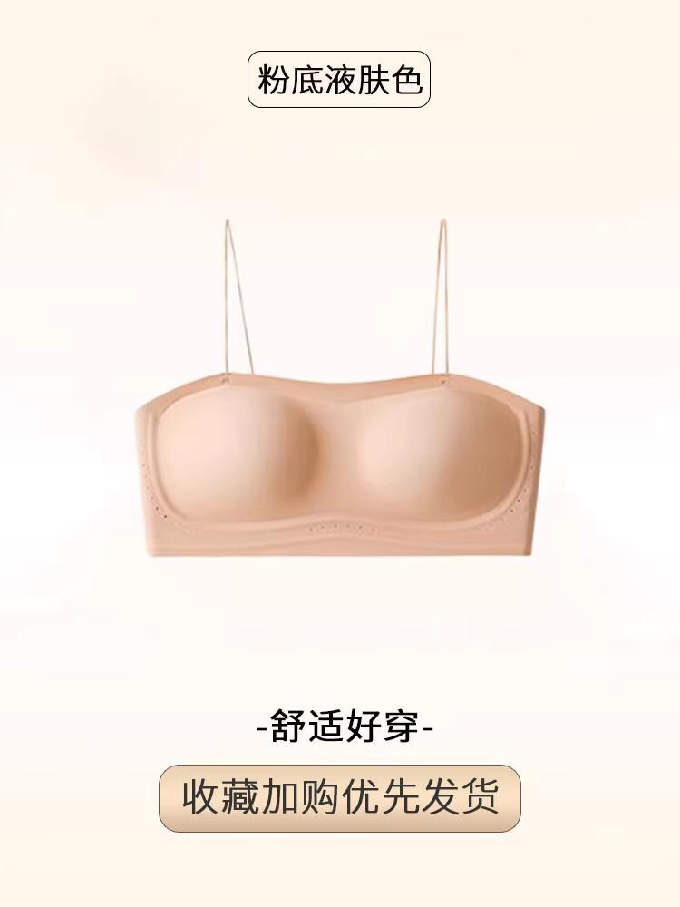 Liquid foundation seamless thin shoulder strap dance raw tube top no steel ring bra m( 40-50kg )