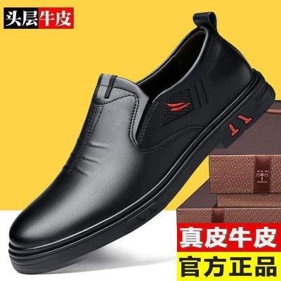 Zapatos de hombre de cuero zapatos de cuero de otoño zapatos de negocios británicos suela blanda cara suave zapatos casuales zapatos versátiles hombres