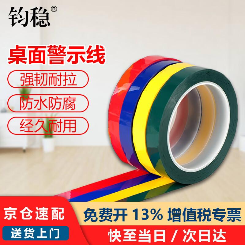 Junwen 5S Multi-Color Industrial Marking Tape