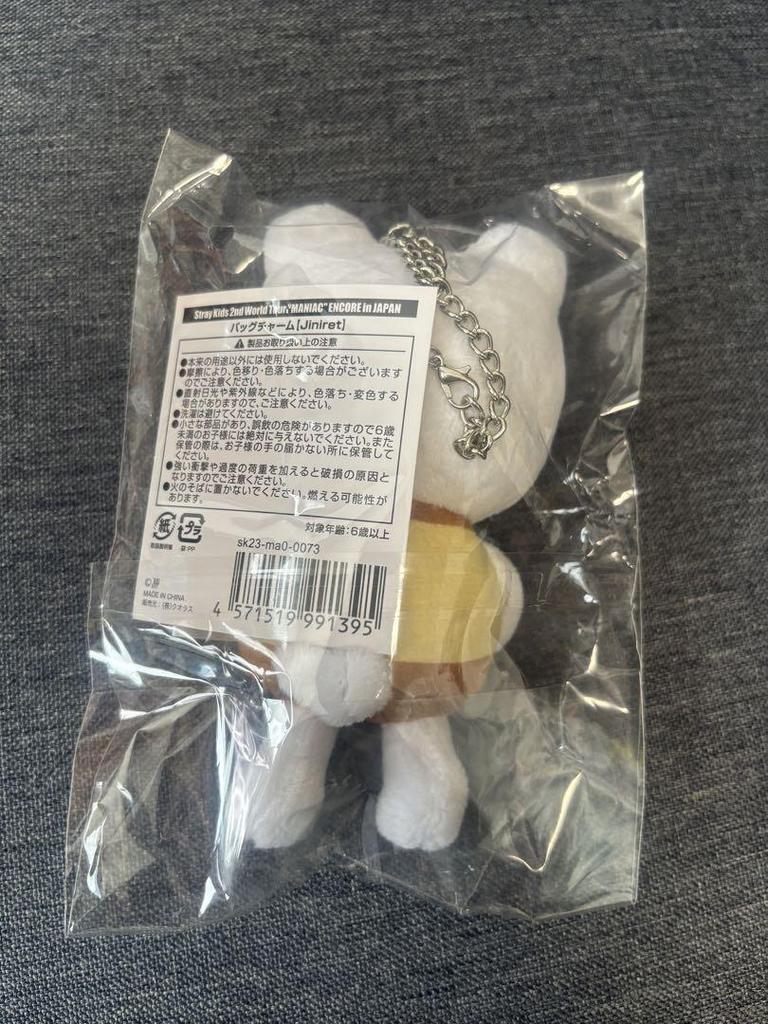 [USED] Stray Kids SKZOO Bag Charm Ginillet