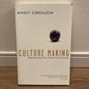 [USED] Andy Crouch Culture Making
