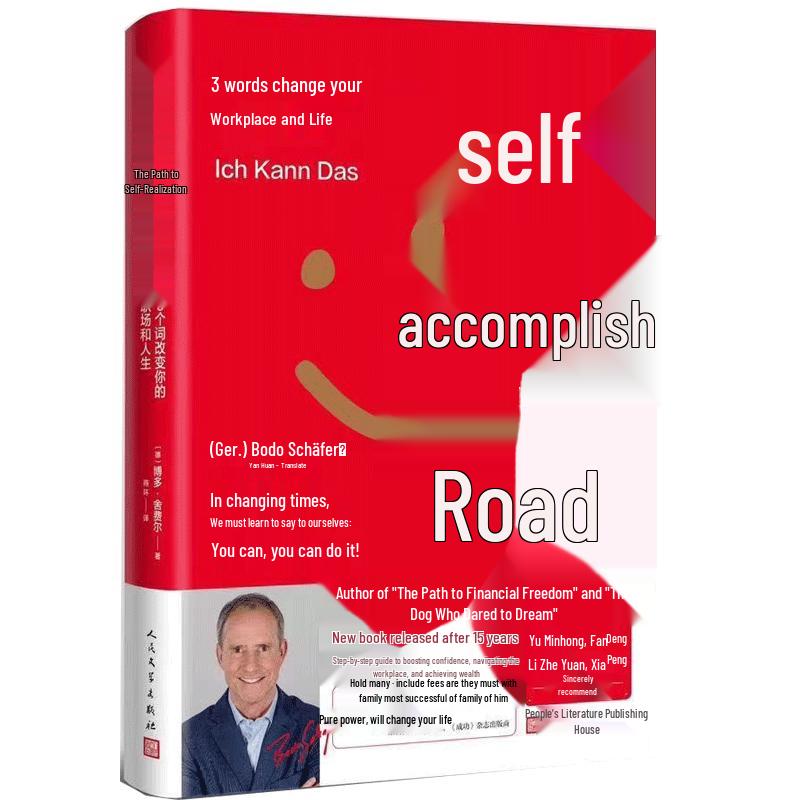 The Path to Self-Realization by Bodo Schäfer