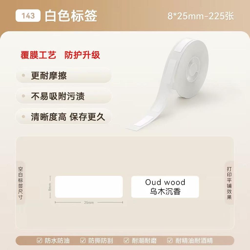 Niimbot D110/D11/D11Pro/D101/H1/H1S White Color Thermal Label Date Price Printing Paper Classification Waterproof Name Stickers