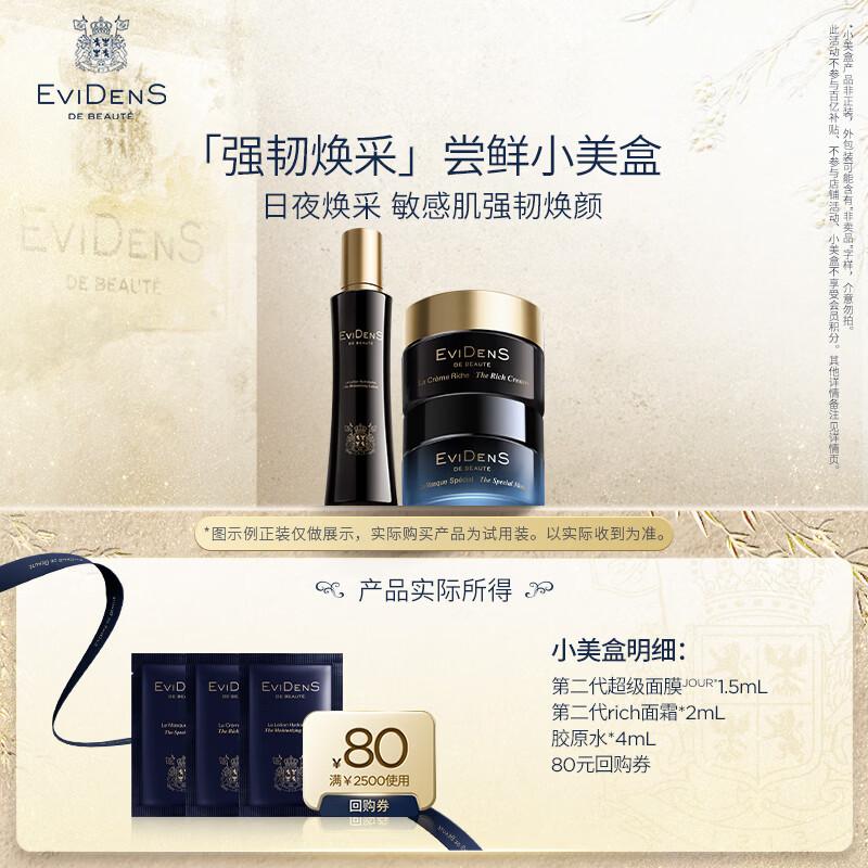 EviDenS de Beauté Skin Renewal Trial Kit