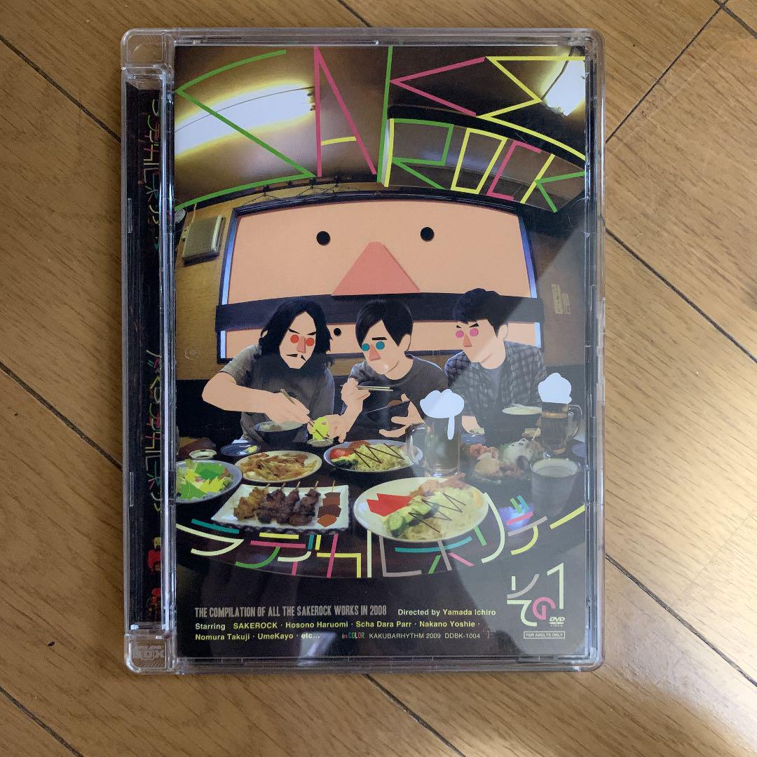 

[USED] SAKEROCK/Radical Holiday Part 1