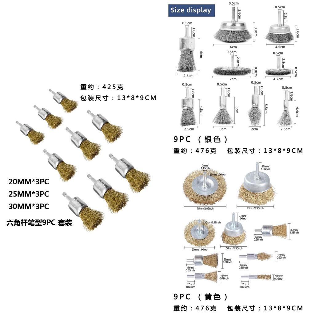 Cross-border Drill Wire Wheel Set With Handle For Polishing And Rust Removal Stainless Steel And Copper Wire Brush