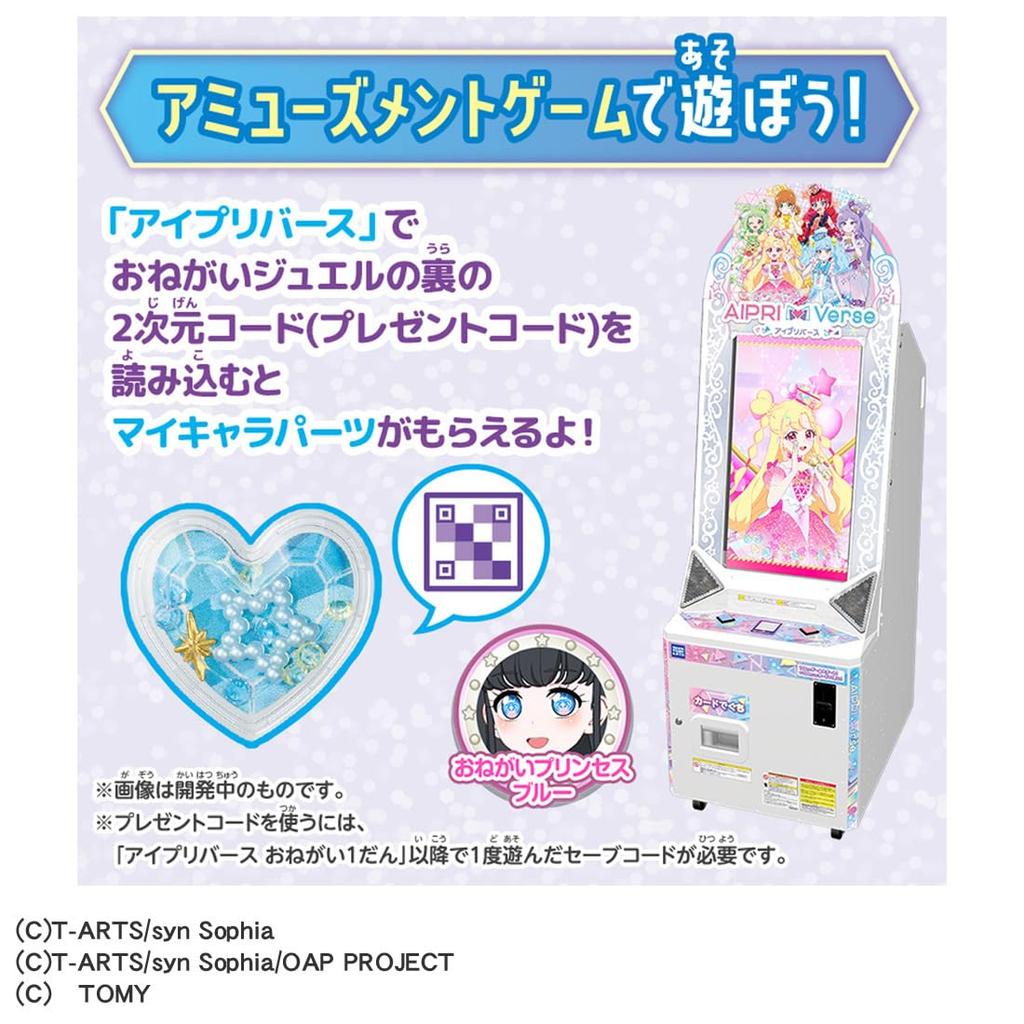 TAKARA TOMY Onegai Eye Print Mirror Pact Prism Blue