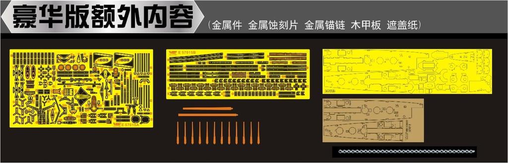 Vee Hobby American Light Cruiser USS Worcester Deluxe Edition Plastic Model VEEE57015 1/700 CL-144