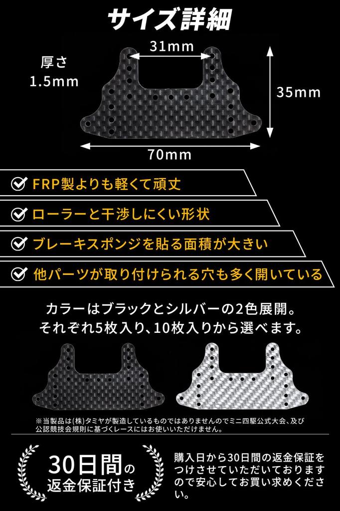 Mini 4WD Carbon Heckbremsstoßstange [Hergestellt aus Carbon, dem gleichen Material, das in hochmodernen Passagierflugzeugen verwendet wird] [1,5 mm schlankes Design mit minimalem
