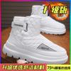 Schneestiefel Herren Neu Winter Samt Warm Baumwollschuhe mit integriertem Fell Outdoor Wasserdicht und Kältebeständig Brot Schuhe