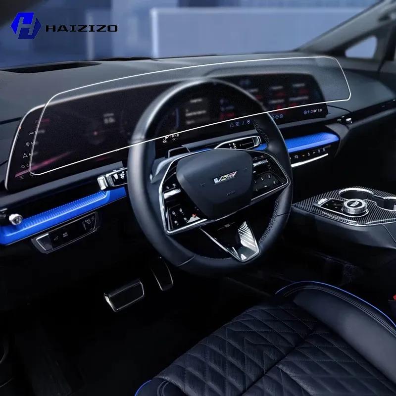 For Cadillac OPTIQ 2025 Car GPS LCD screen navigation TPU film Matte anti glare screen protector film Scratch resistant PPF