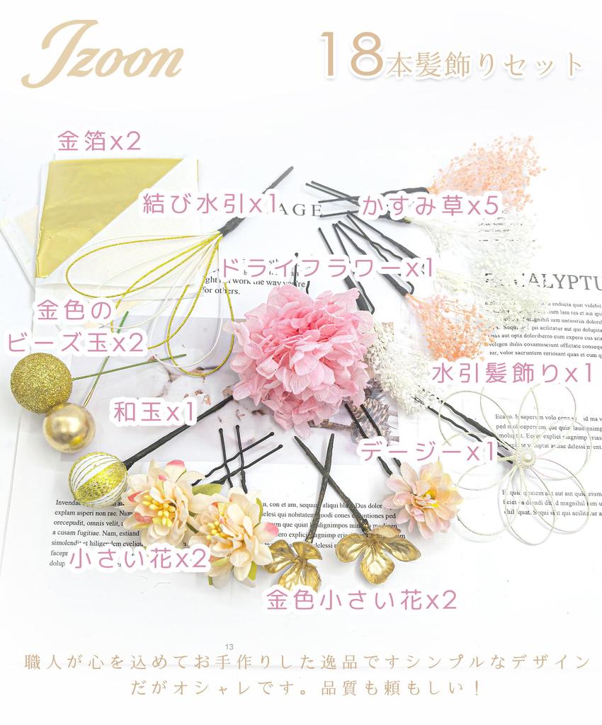 [JZOON] Coming-of-Age Ceremony Hair Ornament with Gold Leaf, Dried Flowers, Dahlia, Graduation Ceremony, Hakama, Furisode, Kimono, Yukata, Japanese