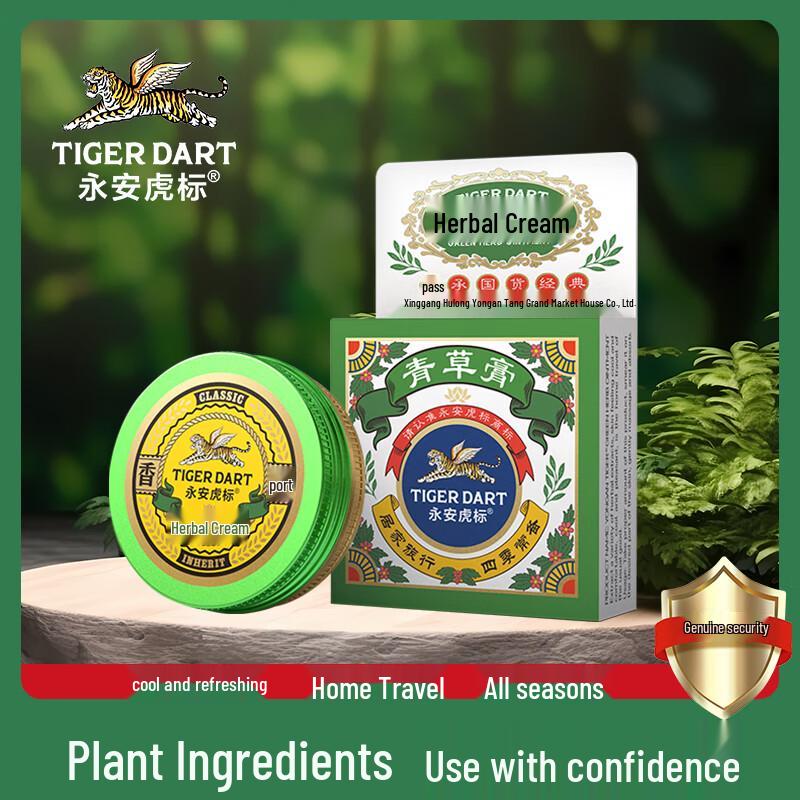 Yongan Tiger Balm Green Ointment 10g