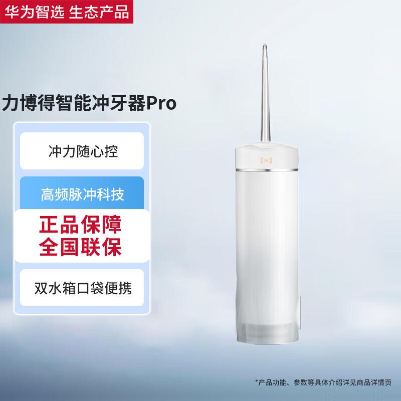

HUAWEI Smart Selection Libode Pro Portable Oral Irrigator