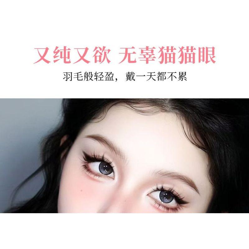 Nreain - Glue-free False Eyelashes Clusters