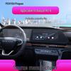 Tempered Film for Baojun RC-6/RC-5 Navigation Screen - Anti-Blue Light Protection