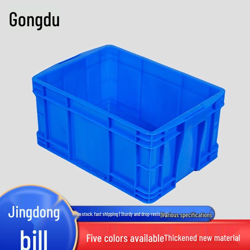 Industrial Thickened Rectangular Plastic Storage Box