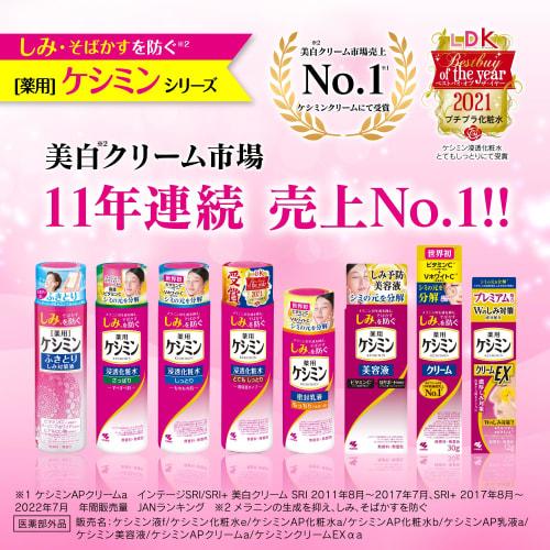 [Keshimin] Keshimin penetrating lotion, very moist main body [Contains vitamin C derivatives and V White C] [For the prevention of age spot