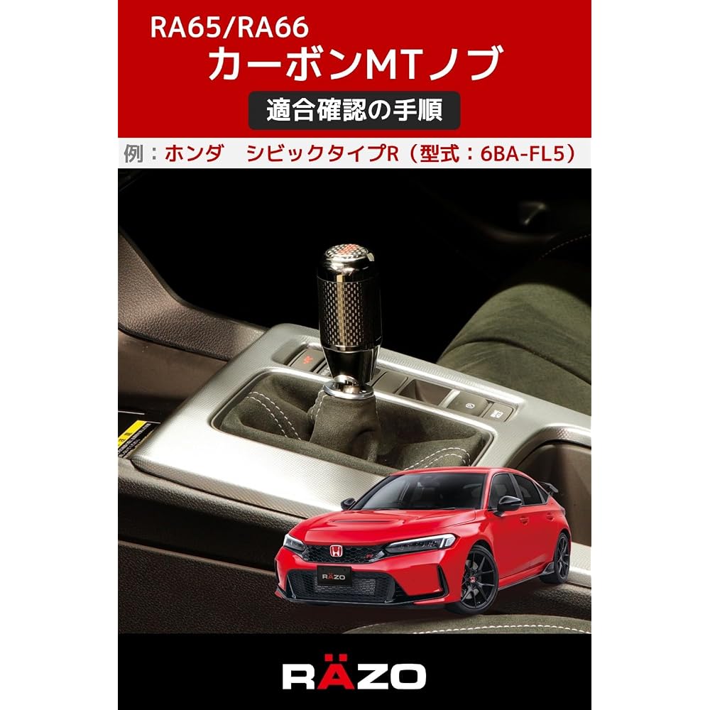 Carmate Razo Real Carbon MT Shift Knob 400g Car Accessory
