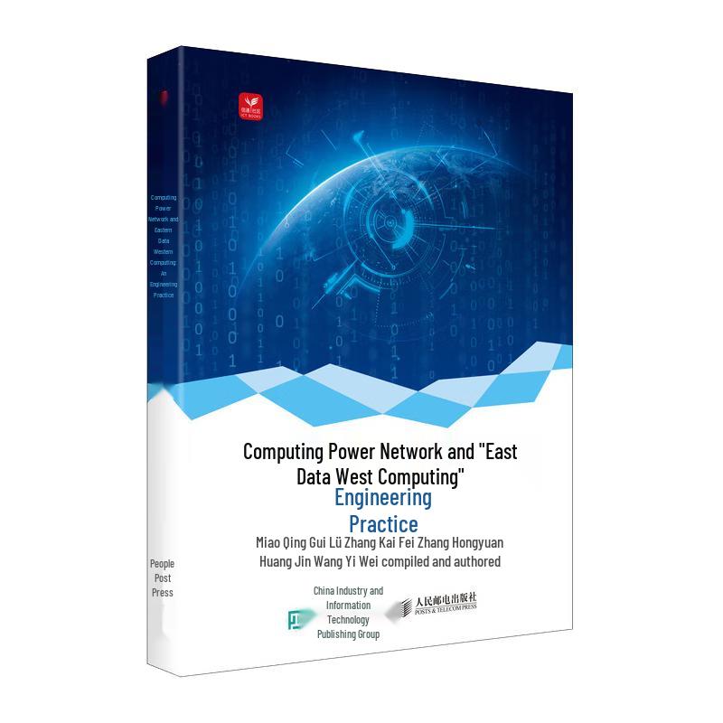 Computational Power Network and Eastern Data Western Computing Practice