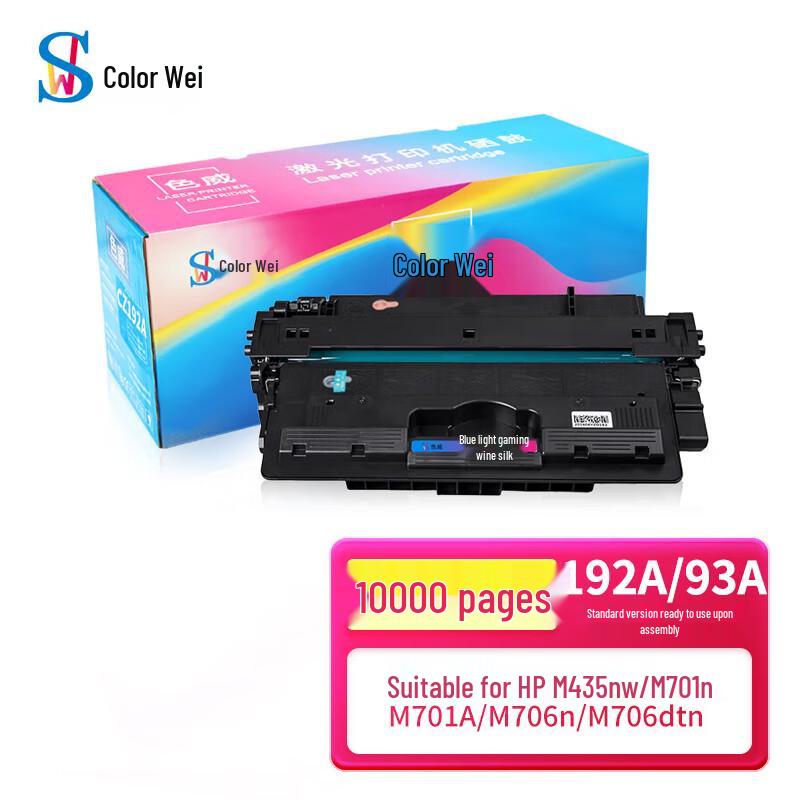 Compatible HP CZ192A 93A Black Toner Cartridge