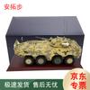 AnTuobu Military Vehicle Model Collection