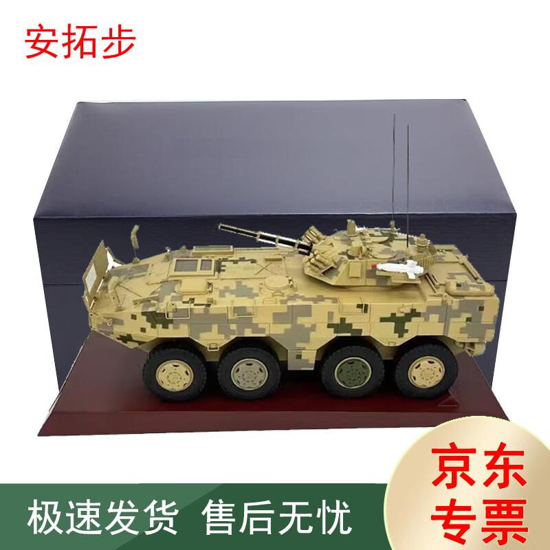 AnTuobu Military Vehicle Model Collection