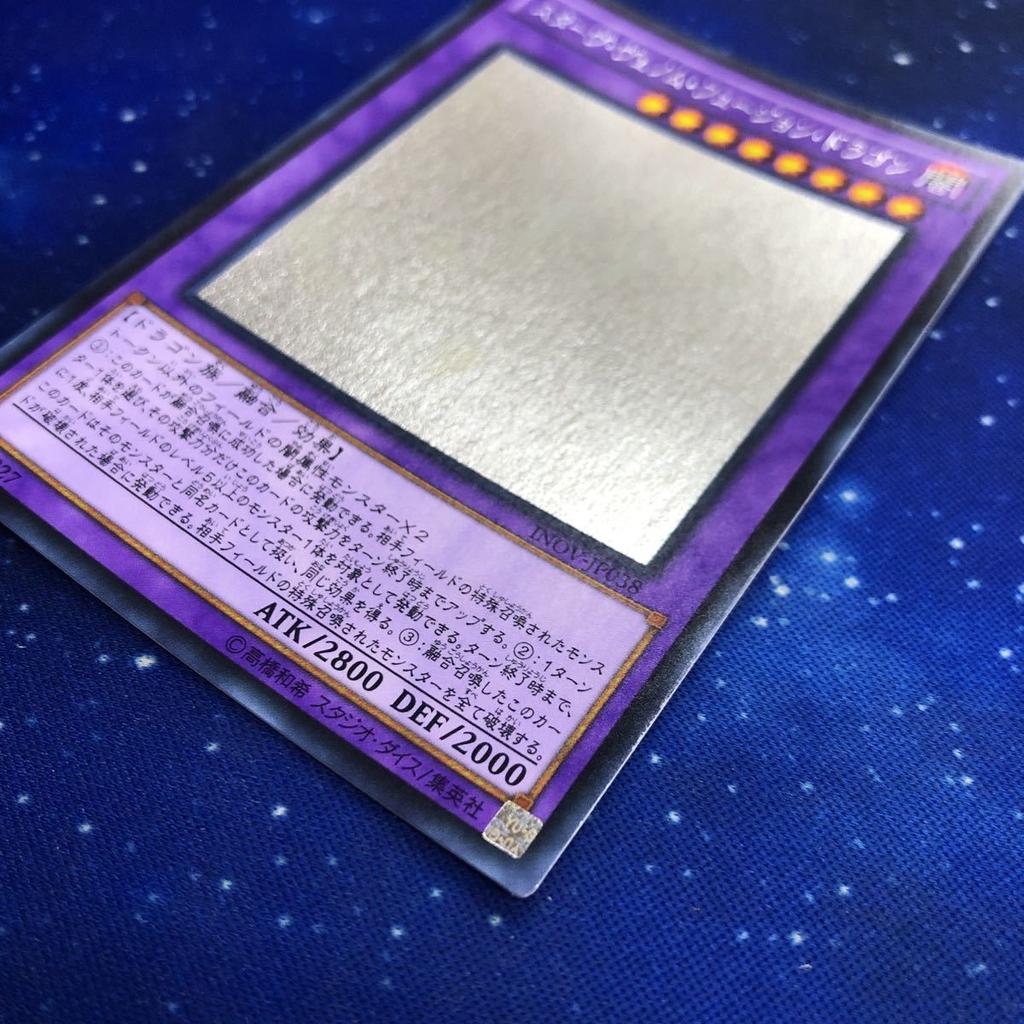 Yu-Gi-Oh! Starving Venom Fusion Dragon Holographic Rare Holographic INOV-JP038