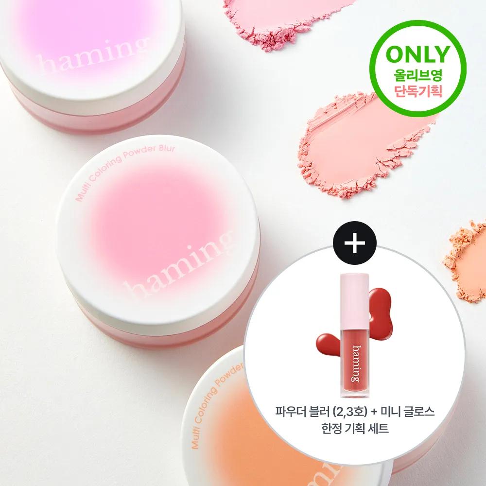 haming Multi Coloring Powder Blur 5g (3 Colors) 01 Shell