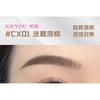 NEIYOU - Effortless Slimming Eyebrow Tint - 3 Colors
