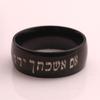 Si olvido Jerusalén Israel Anillo de Acero Inoxidable acero inoxidable Anillo Hebrew je estrella de David