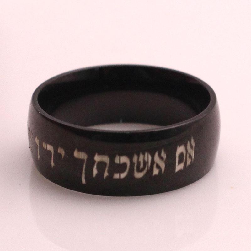 Si olvido Jerusalén Israel Anillo de Acero Inoxidable acero inoxidable Anillo Hebrew je estrella de David