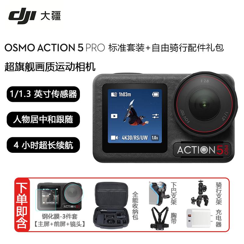 DJI Osmo Action 5 Pro Action Camera (CN version)