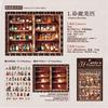 2 Stück/Packung Wendy's Schrank Serie Kreatives Retro Bücherregal DIY Lagerung Miniatur Szene Aufkleber Lustige Scrapbook Deko Aufkleber