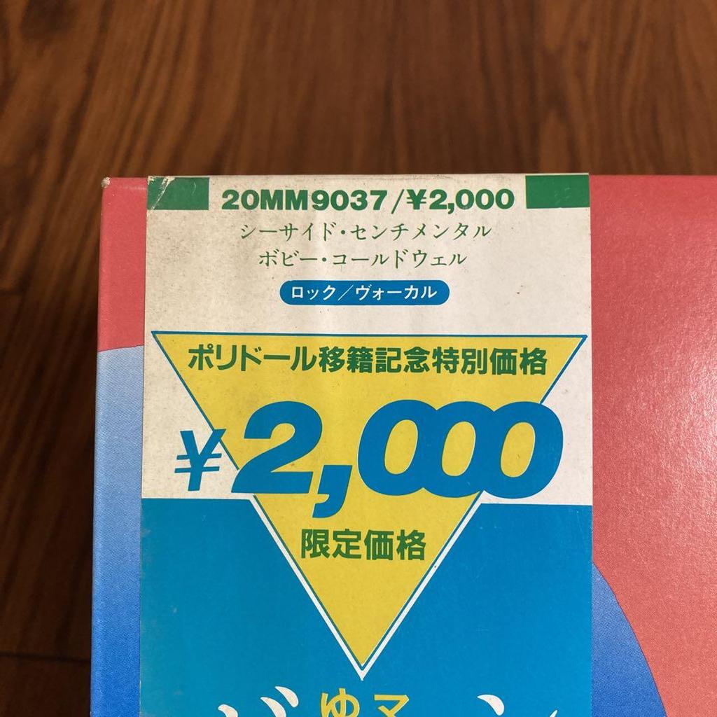 [USED] LP Bobby Caldwell / Seaside Sentimental