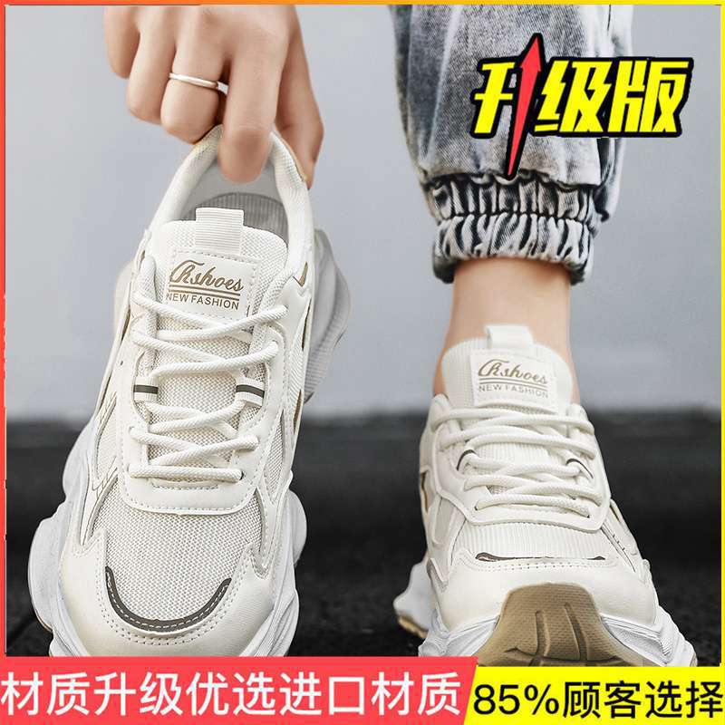 Men's shoes summer breathable 2025 new youth platform casual dad shoes men's versatile mesh sports trendy shoes