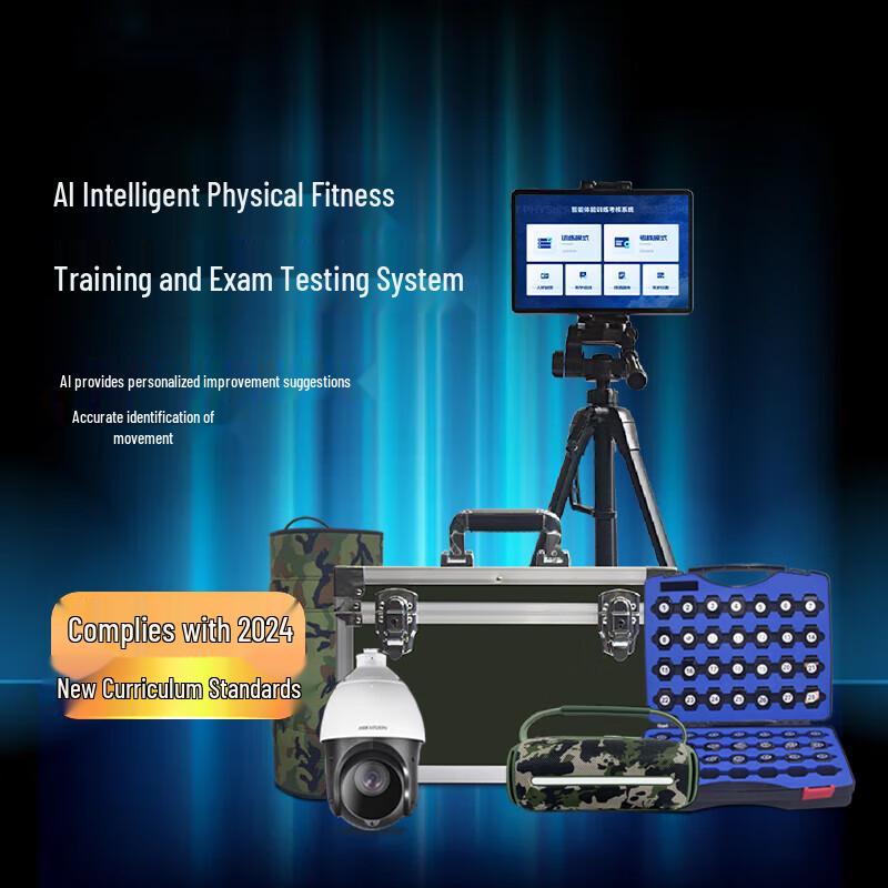 Zhanming AI Physical Fitness Test System