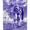 MG 1/100 ME-07B Ma-Kube Custom Guf Model Kit (Bandai Hobby Online Shop Limited) Purple