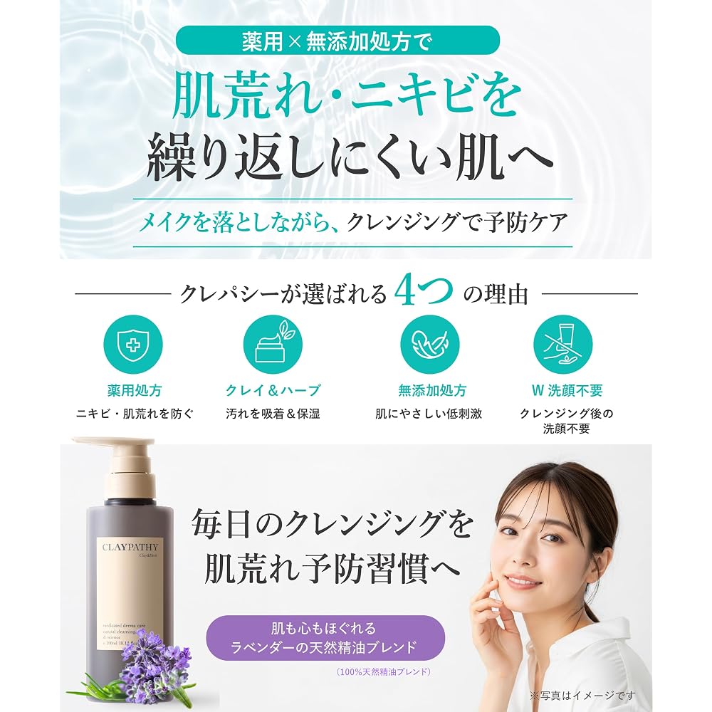 Clepasy Medicated Cleansing Gel: Prevents acne and skin irritation, contains white clay, cleanses