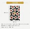 Cute Goshuincho Stamp with Mizuhiki Rubber Double Japanese Chirimen Temple Stamp Collection Book Cherry Blossom Approximately 18cm (Temple Book) Band,
