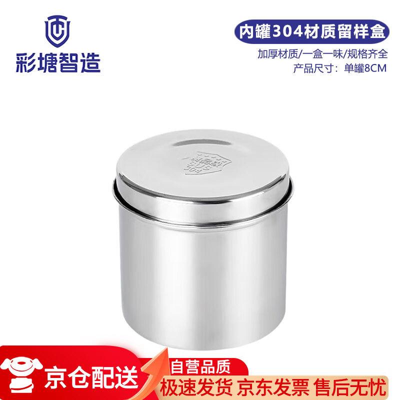 304 Stainless Steel Food Sample & Seasoning Jars