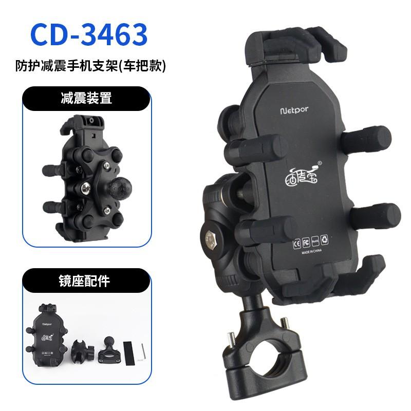 Motorcycle Electric Bike Phone Mount With Shock Absorption 360 Rotation Handlebar/Mirror Riding Navigation