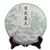 Moonlight Beauty Jingmai Puer Pu'er Moonlight Sheng Pu-erh Raw Tea 357g