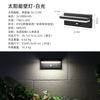2026 New Solar Wall Lamps Outdoor Courtyard Lights Home Human Body Induction Light Garden Corridor Wall Lamps Light Control Hot