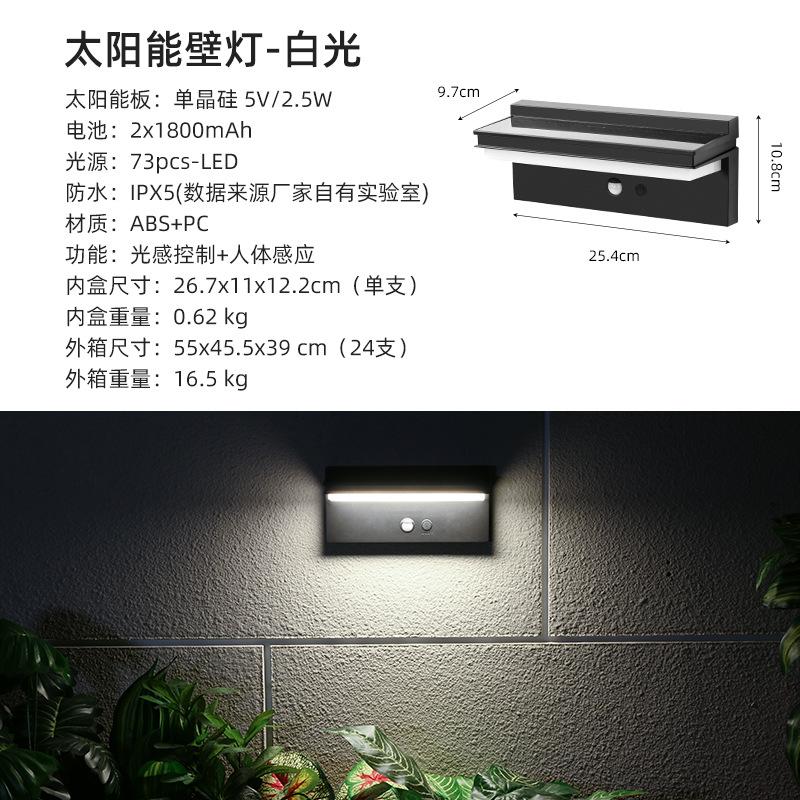 2026 New Solar Wall Lamps Outdoor Courtyard Lights Home Human Body Induction Light Garden Corridor Wall Lamps Light Control Hot
