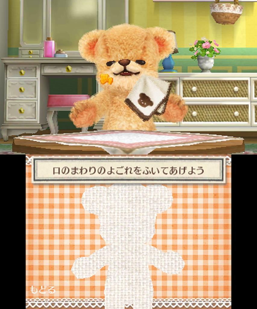 Happy Price Selection Kuma Tomo 3DS -