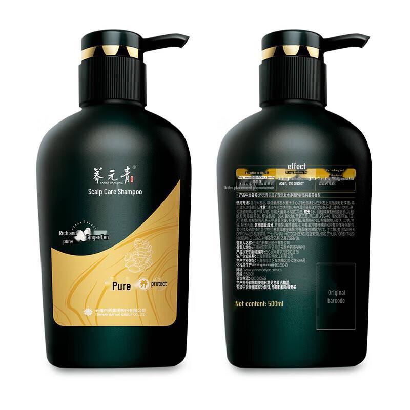 Yang Yuan Qing Ginger Strengthening Shampoo